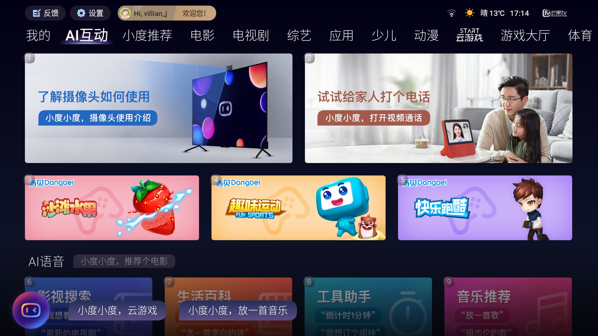 创维举办2026年全场景新品发布会共赴智慧新生态(图1)